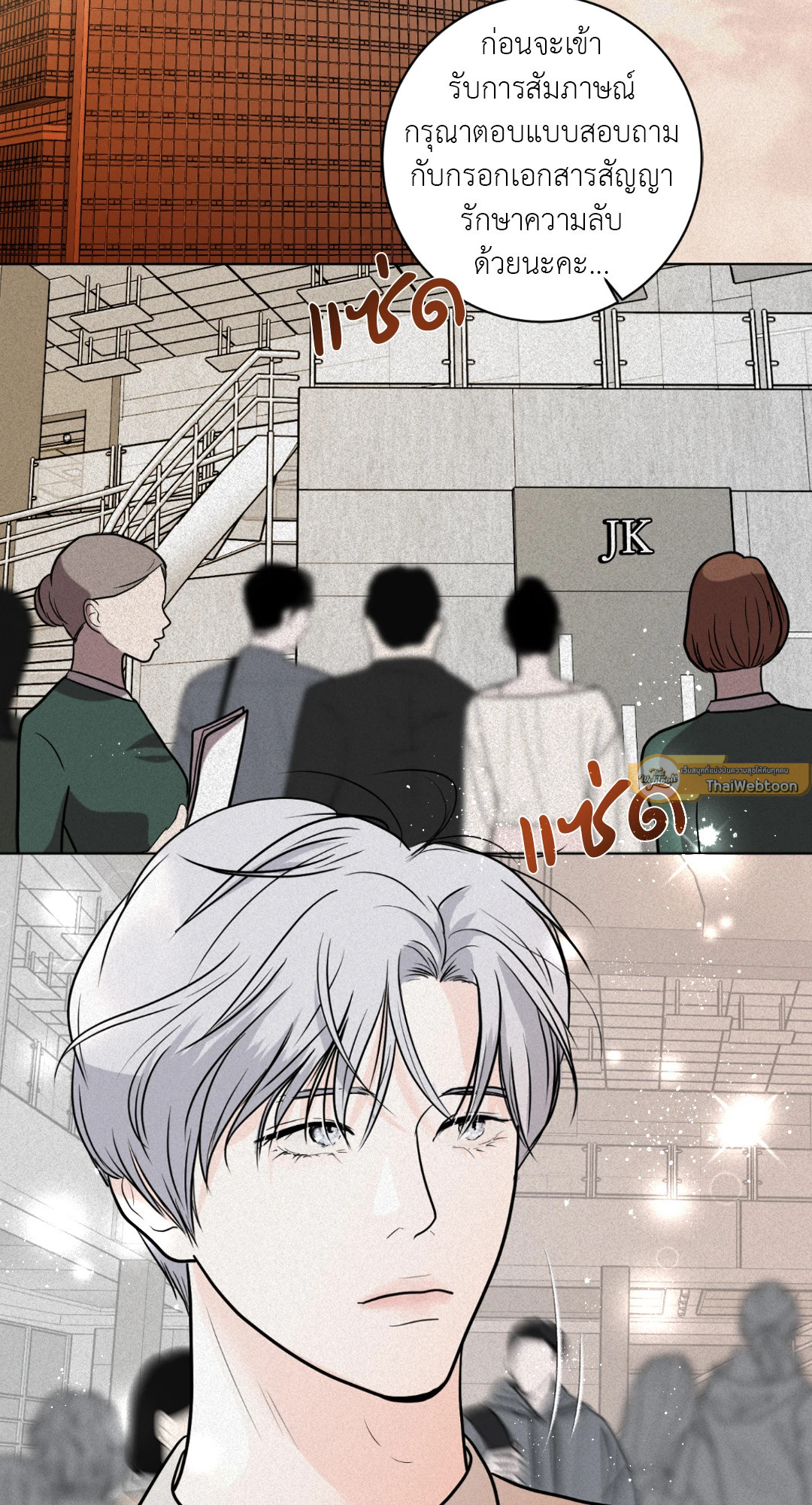 แด่คำวิงวอน | Wish You All the Best ตอนที่ 0 - รูปที่ 2