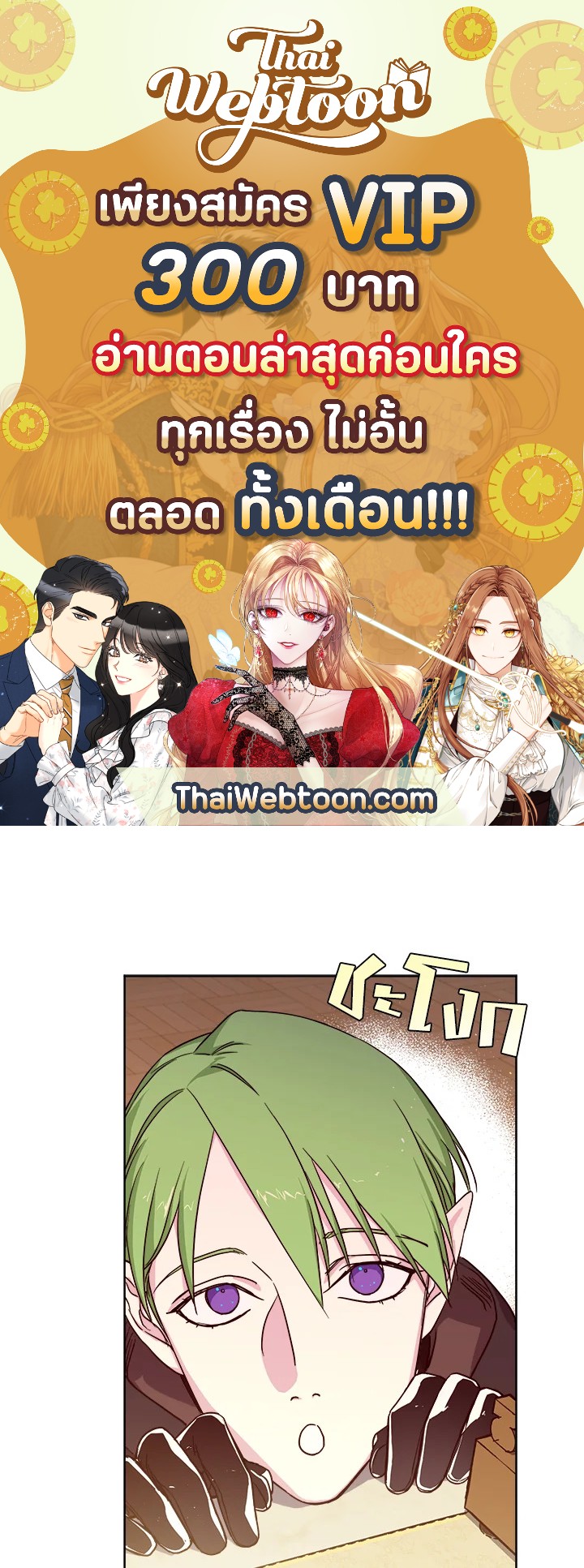 ซิตร้า | Citra ตอนที่ 111 - รูปที่ 1