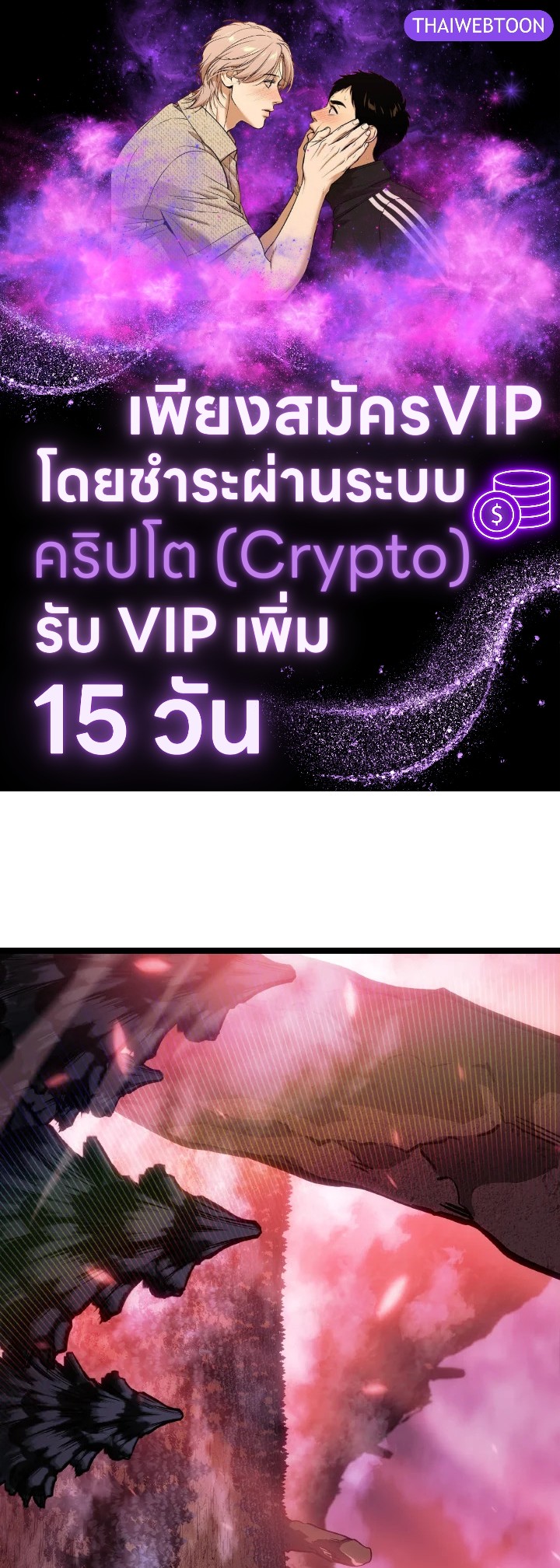 การกลับมาของแรงเกอร์ระดับ SSS | Return of the SSS-Class Ranker ตอนที่ 87 - รูปที่ 1