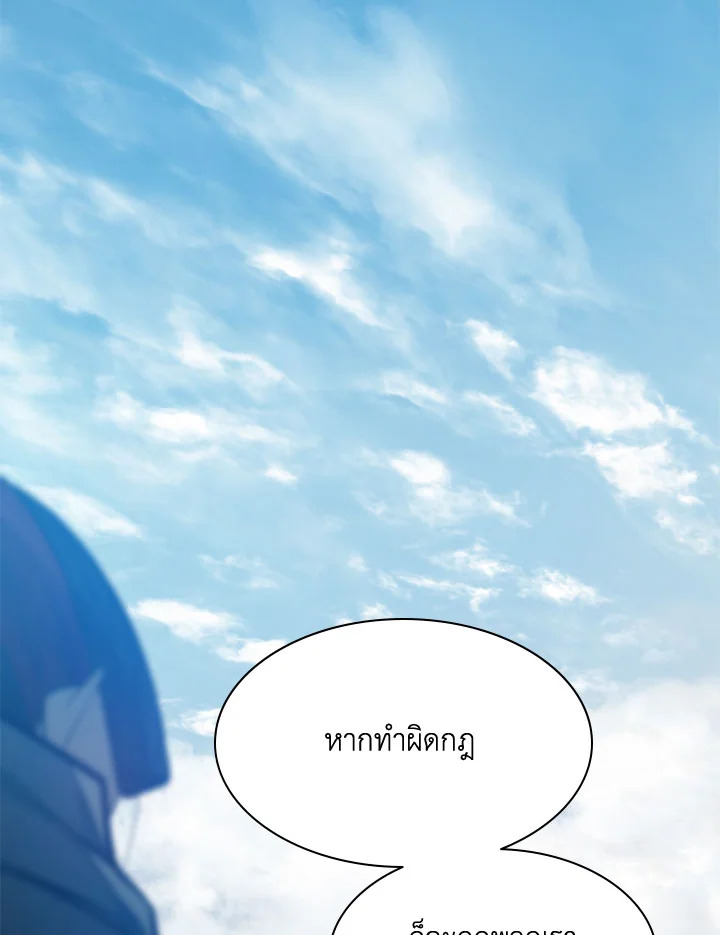 มิติโหด โหมดฝึกหัด | The Tutorial is Too Hard ตอนที่ 117 - รูปที่ 2