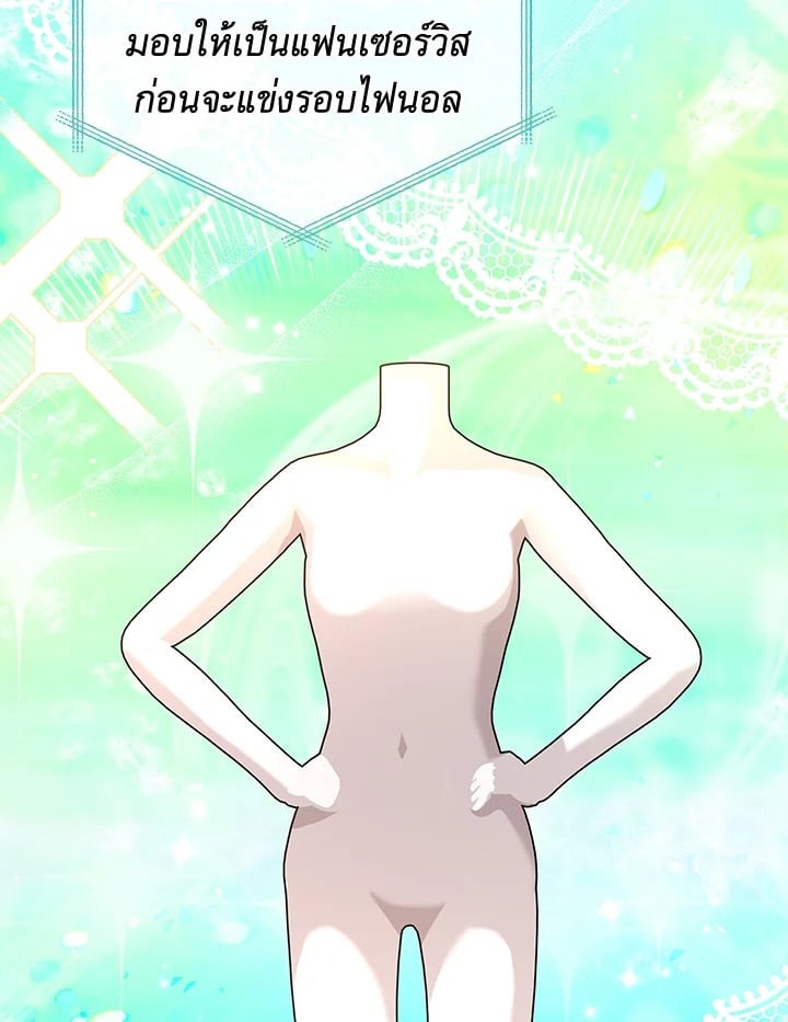 MAVE สู่โลกอีกใบ | MAVE: Another World ตอนที่ 38 - รูปที่ 2