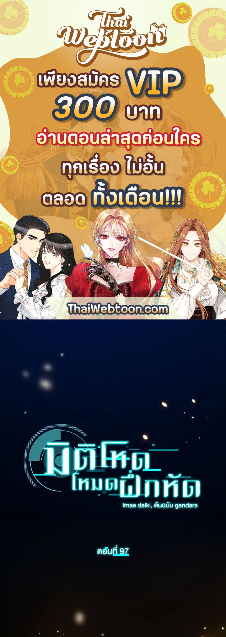 มิติโหด โหมดฝึกหัด | The Tutorial is Too Hard ตอนที่ 97 - รูปที่ 1