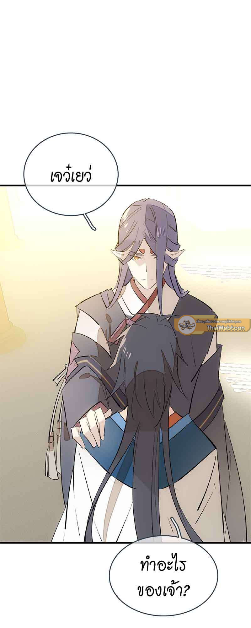 กระบี่แห่งห้วงอารมณ์ ตอนที่ 71 - รูปที่ 2
