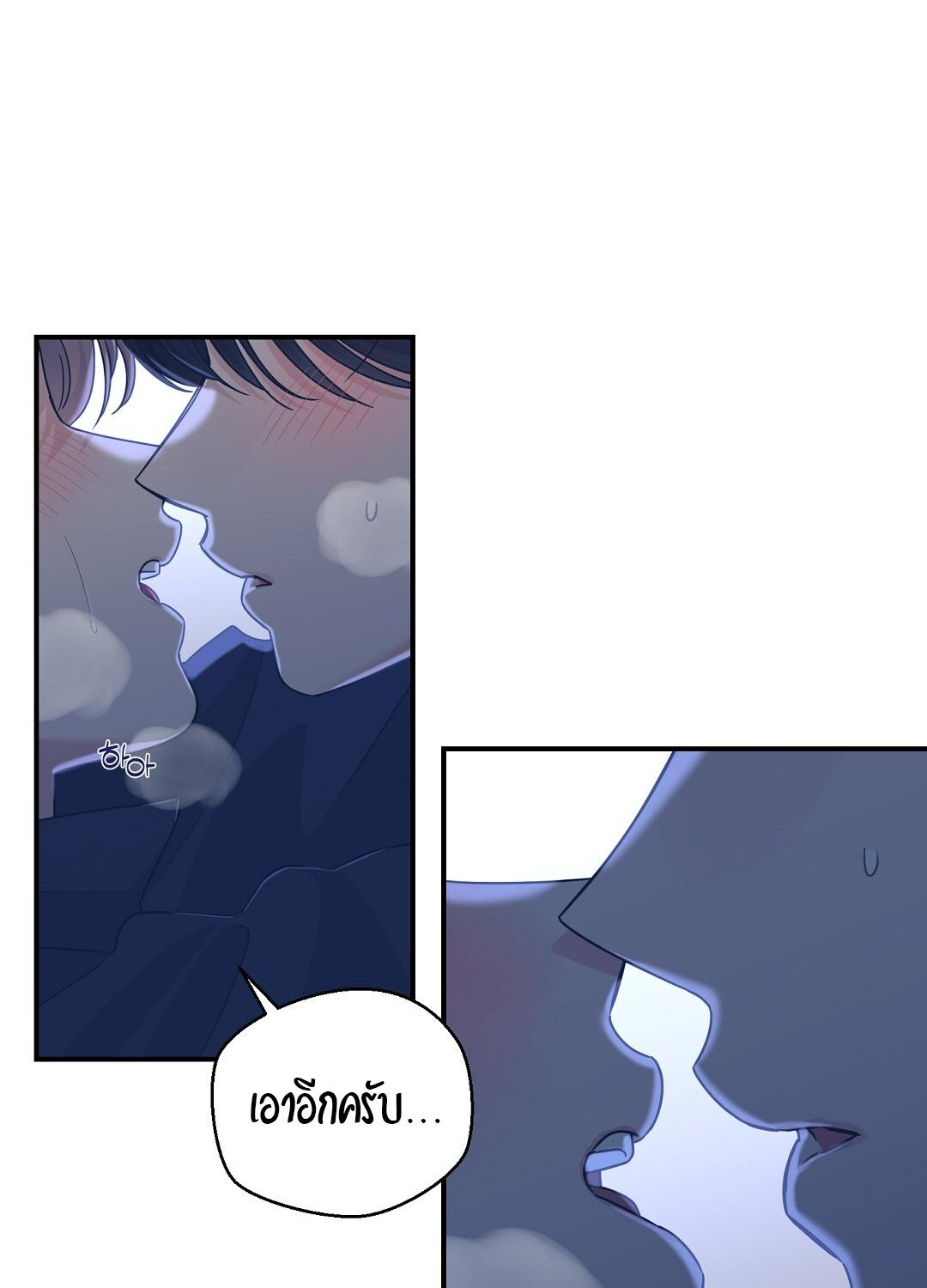 Alpha Trauma ตอนที่ 21 - รูปที่ 2