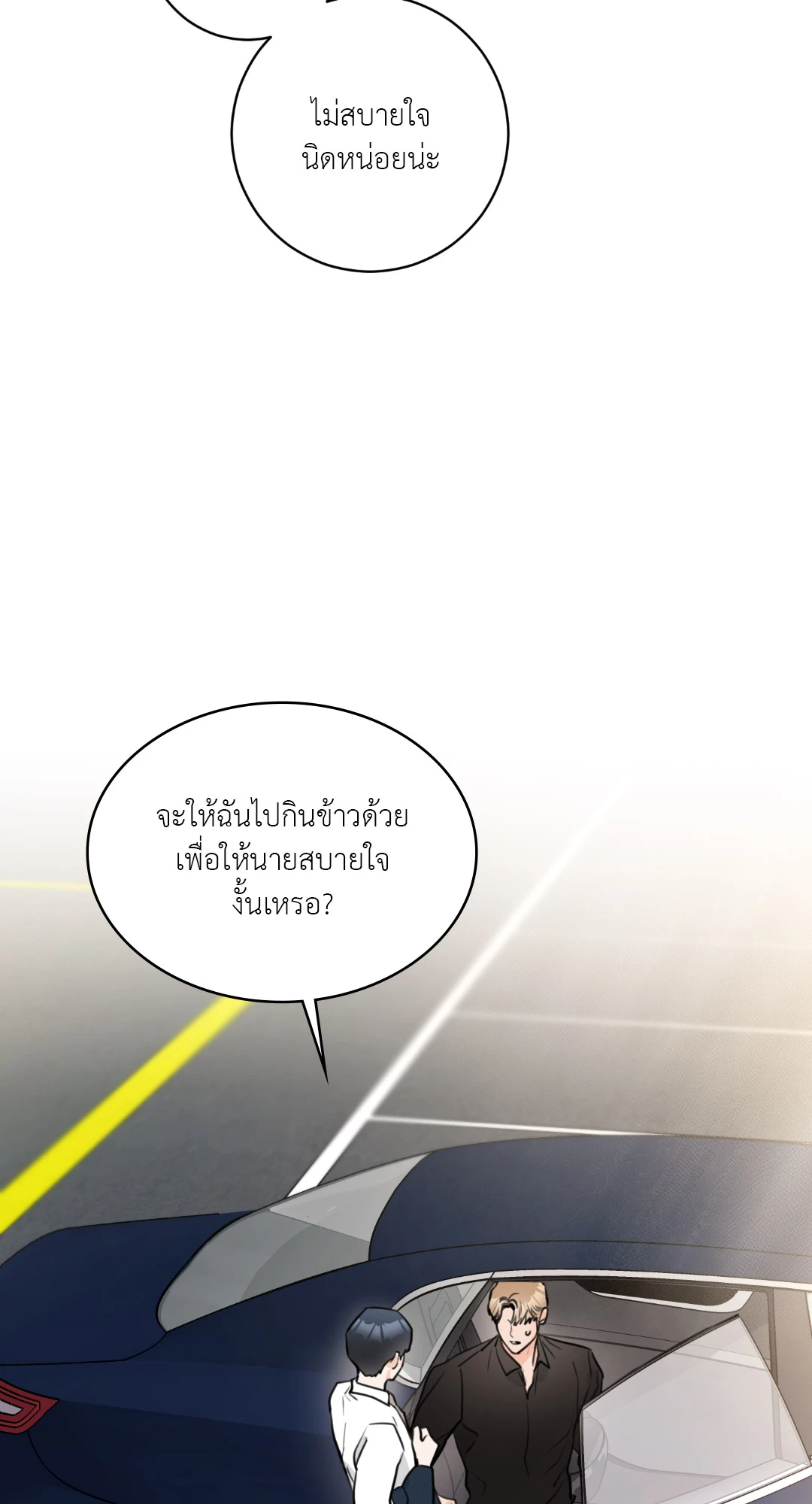 รักนี้ไม่มีใครเป็นต่อ ตอนที่ 10 - รูปที่ 2