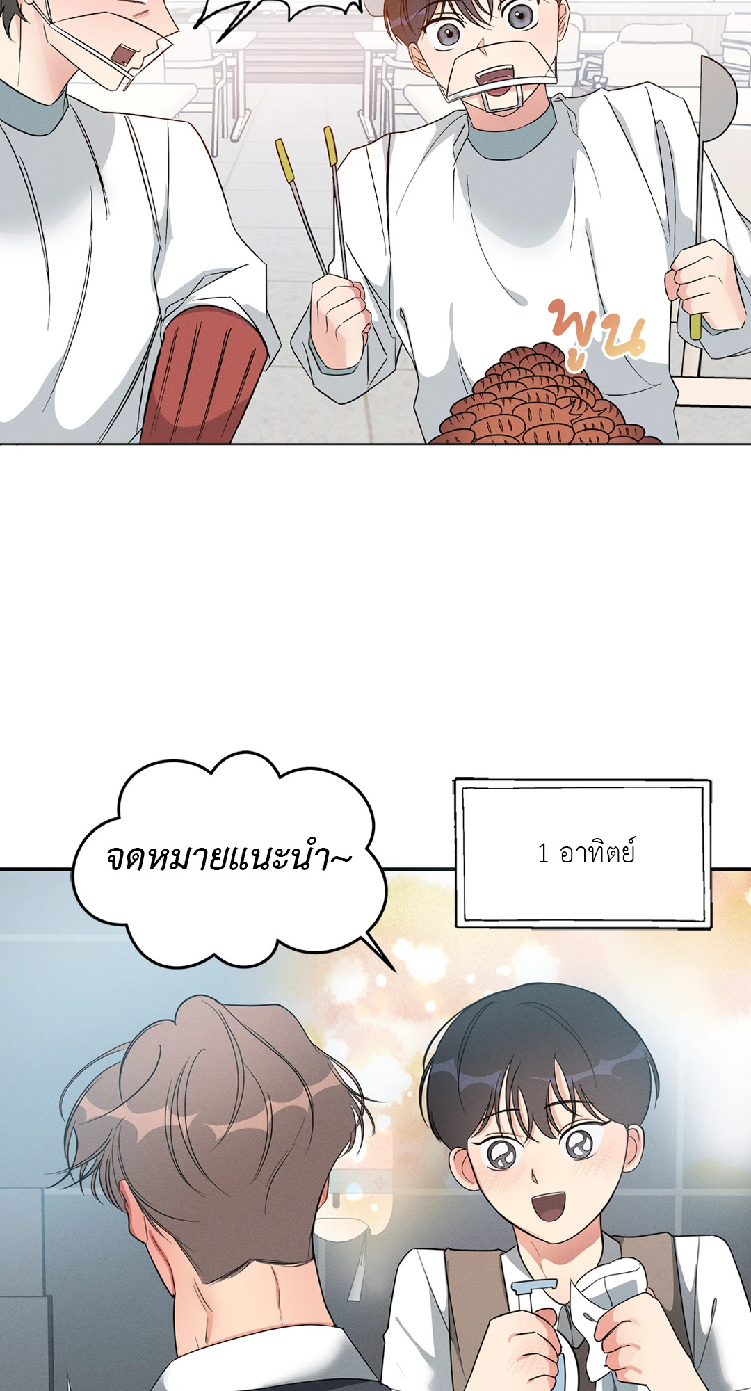 หน้า 70