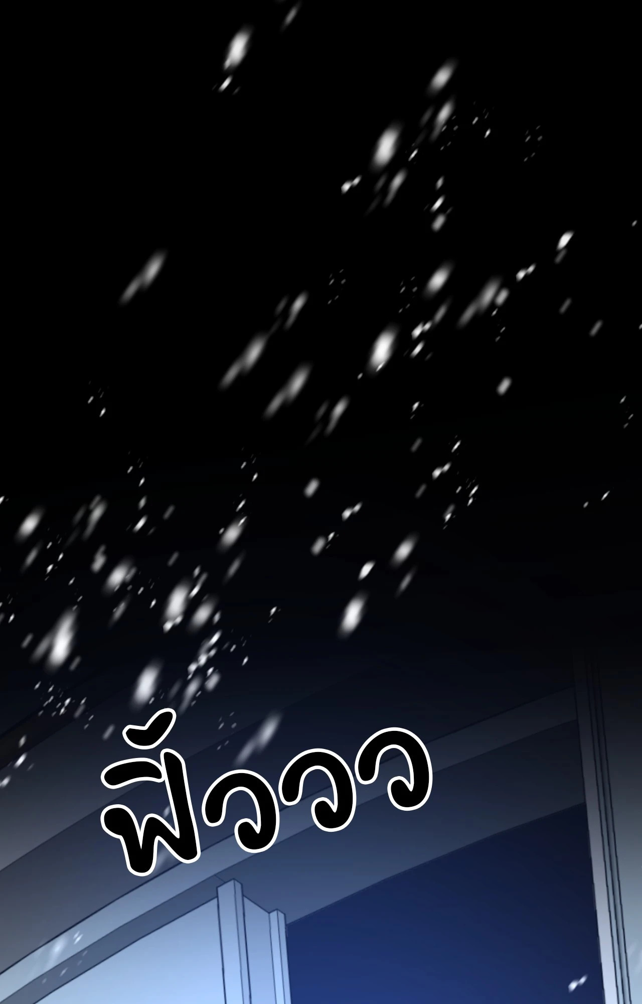 วังวนอสรพิษ | Beasts of Desire (+R) ตอนที่ 36 - รูปที่ 2