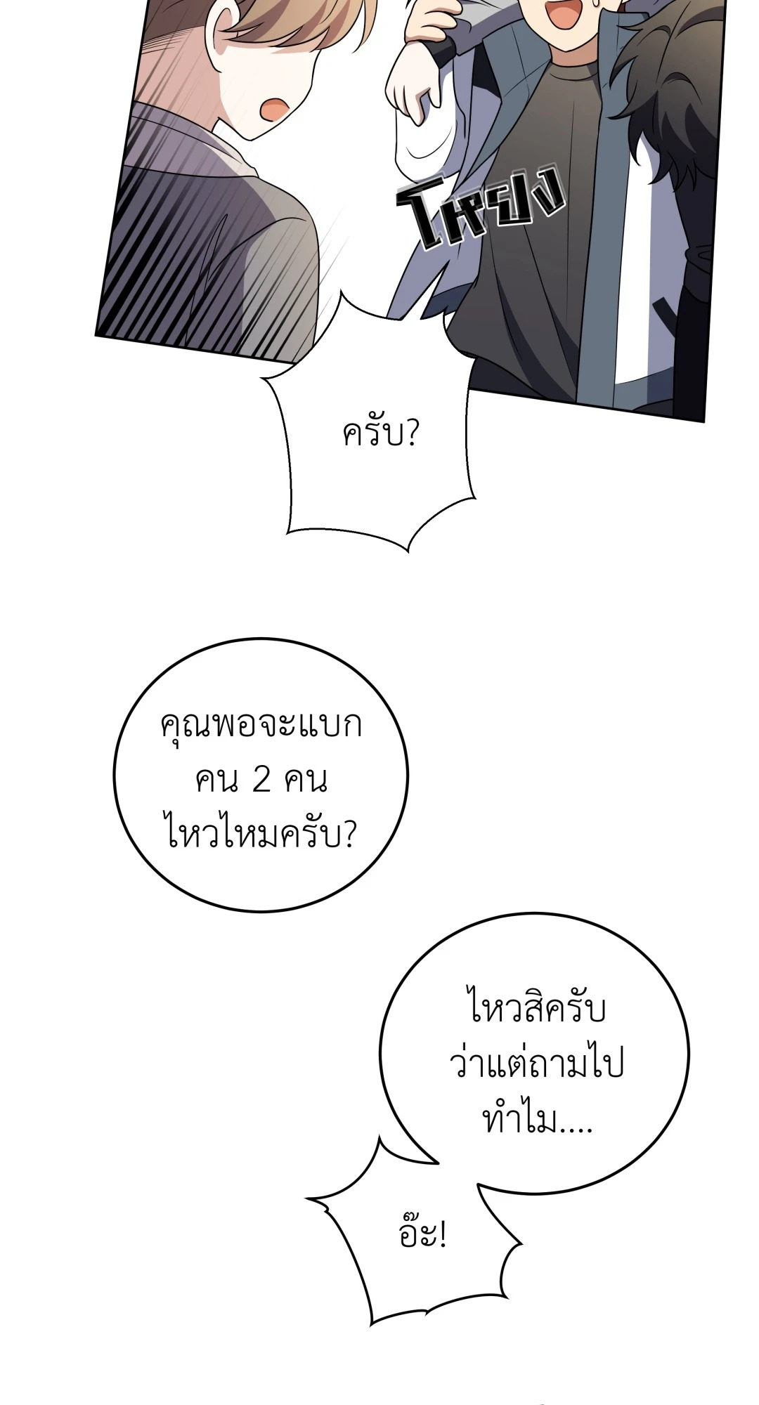 หน้า 76