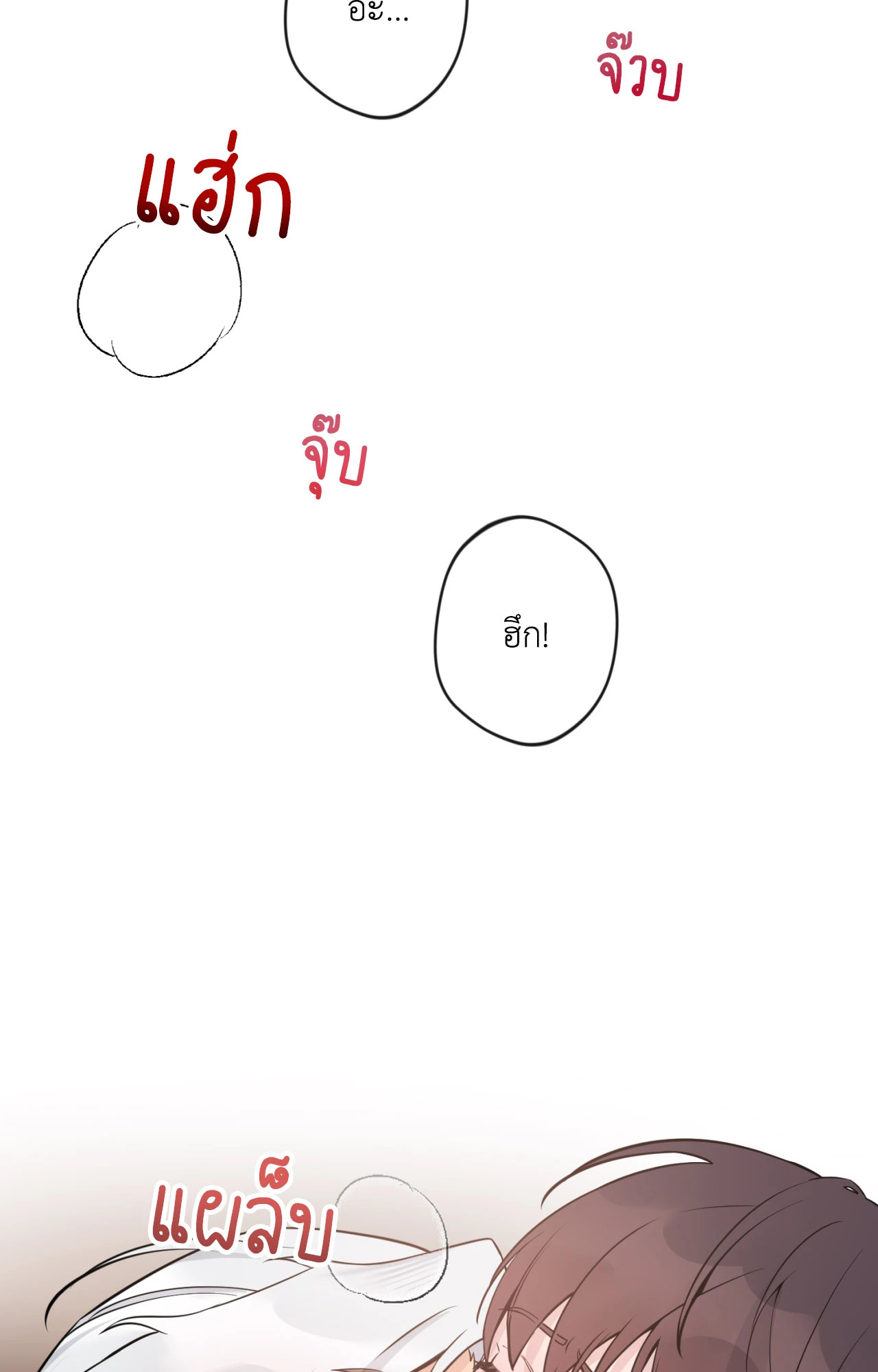 Angel Kiss (Uncensored)(R+) ตอนที่ 6 - รูปที่ 2