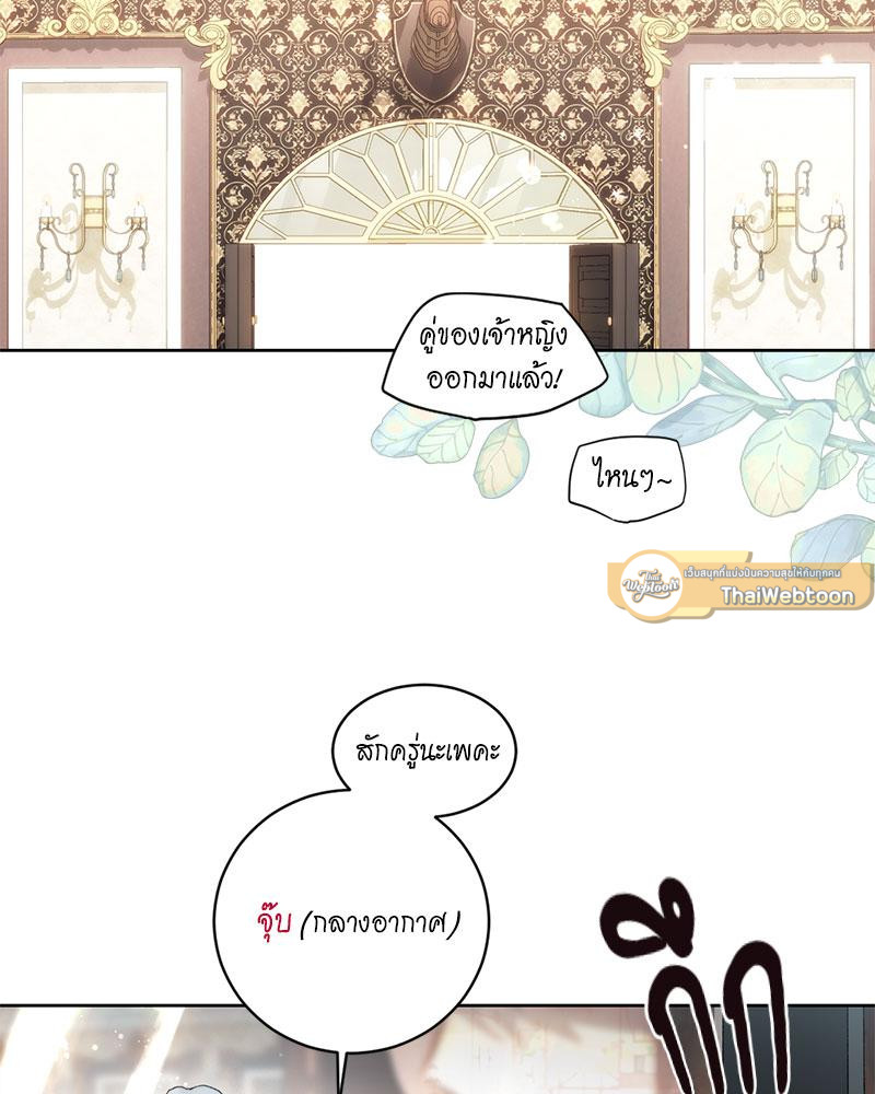 เจ้าชายสุดหล่อ ขอเป็นแฟน | I'm Stunning the Prince ตอนที่ 67 - รูปที่ 2