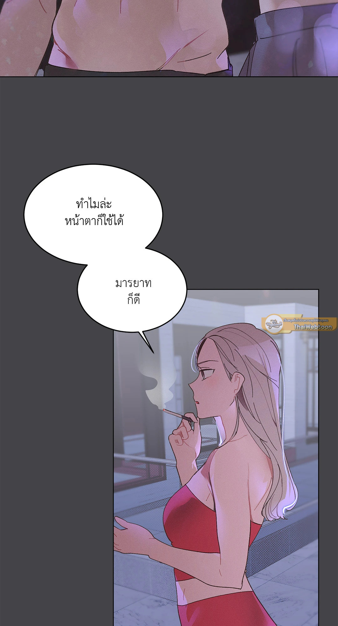 Let Me Suck In ตอนที่ 4 - รูปที่ 2