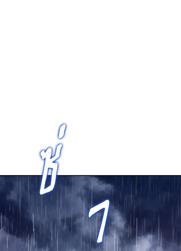 ดยุกมังกรขาวเพนดรากอน | Duke Pendragon: Master of the White Dragon ตอนที่ 61 - รูปที่ 2