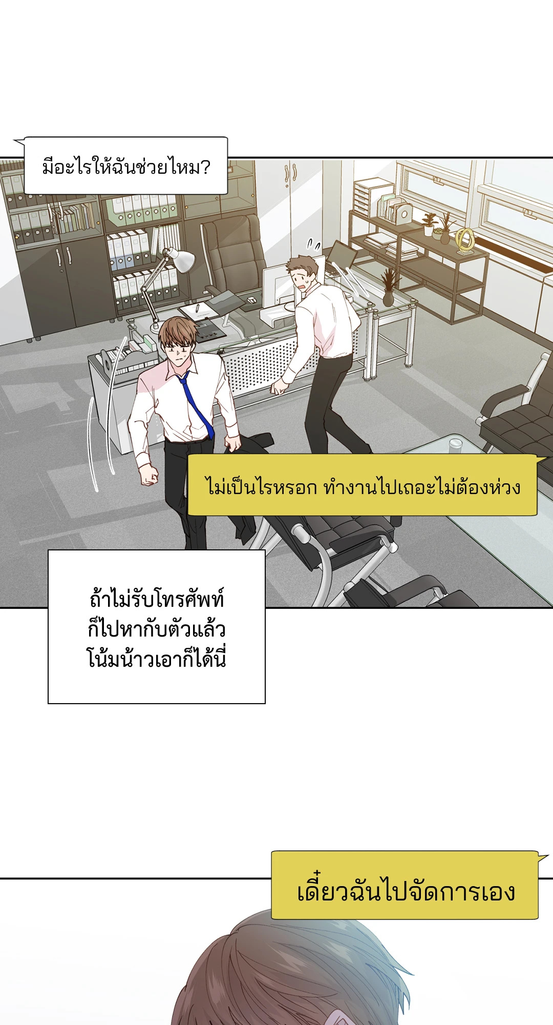 หน้า 25
