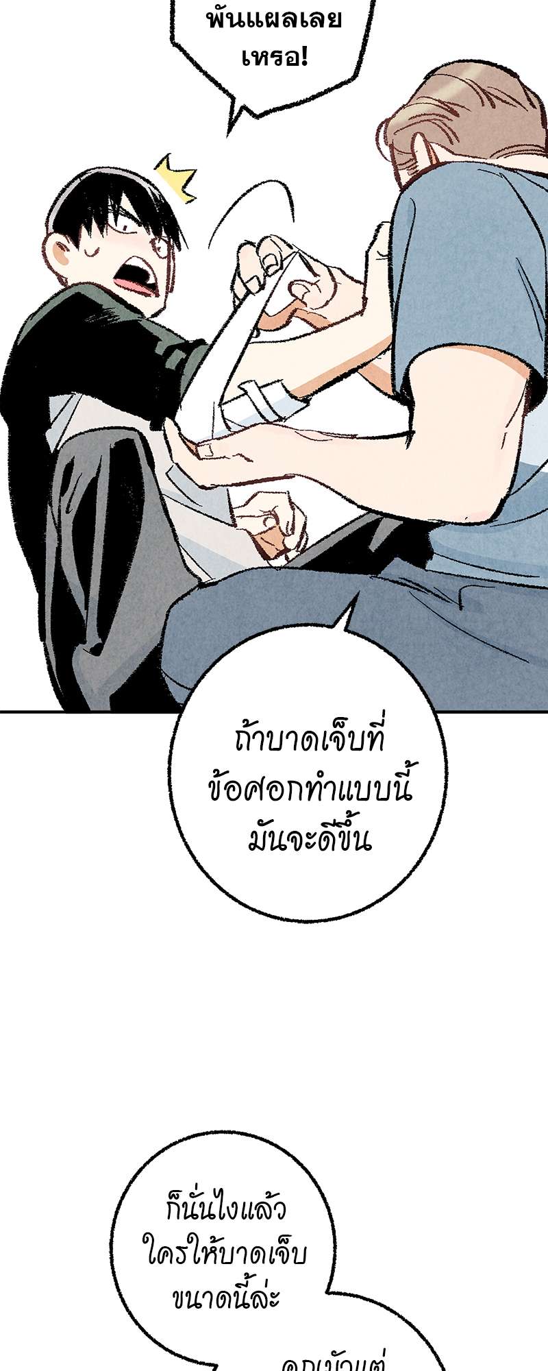 หน้า 24