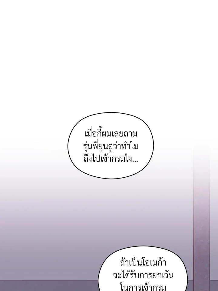 Omega Complex ตอนที่ 5 - รูปที่ 2