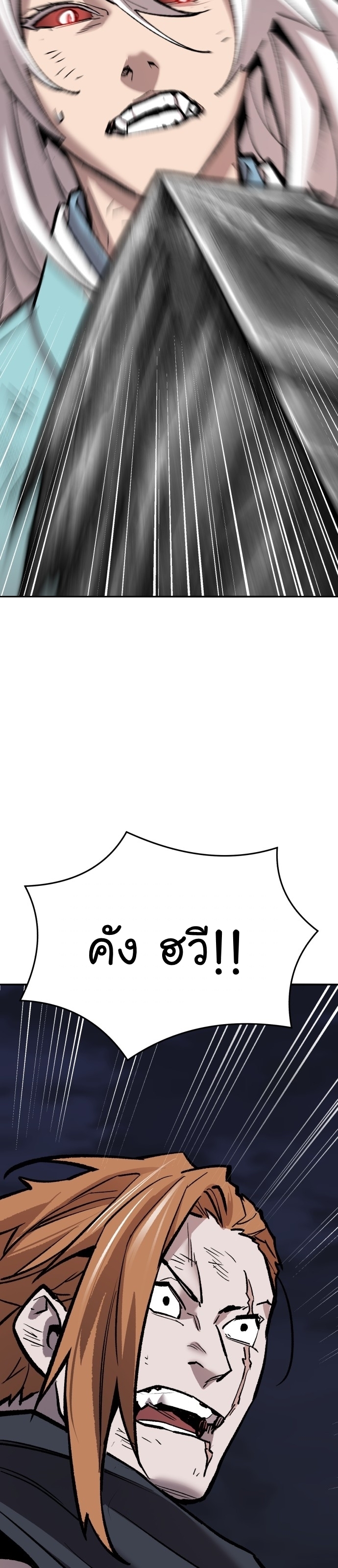 Limit Breaker ยอดคนเลเวลทะลุ ตอนที่ 145 - รูปที่ 2