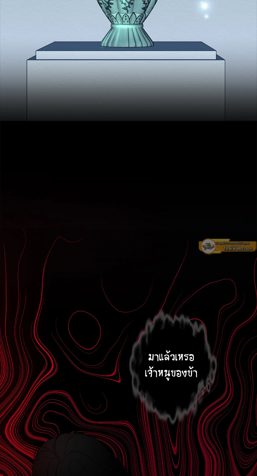 พิธีไล่โทแกบี | Dokkaebi Exorcism (+R) ตอนที่ 19 - รูปที่ 2