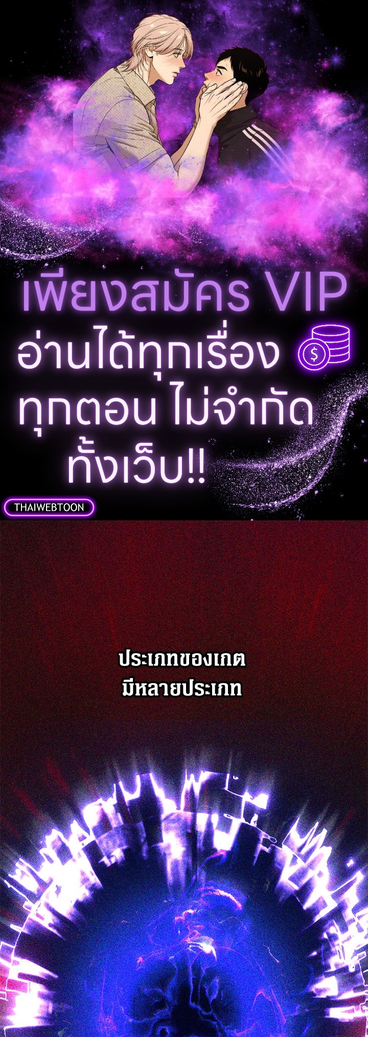 คู่มือการใช้ชีวิตให้ถูกต้องสำหรับแรงเกอร์ | A Ranker's Guide to the Good Life ตอนที่ 44 - รูปที่ 1