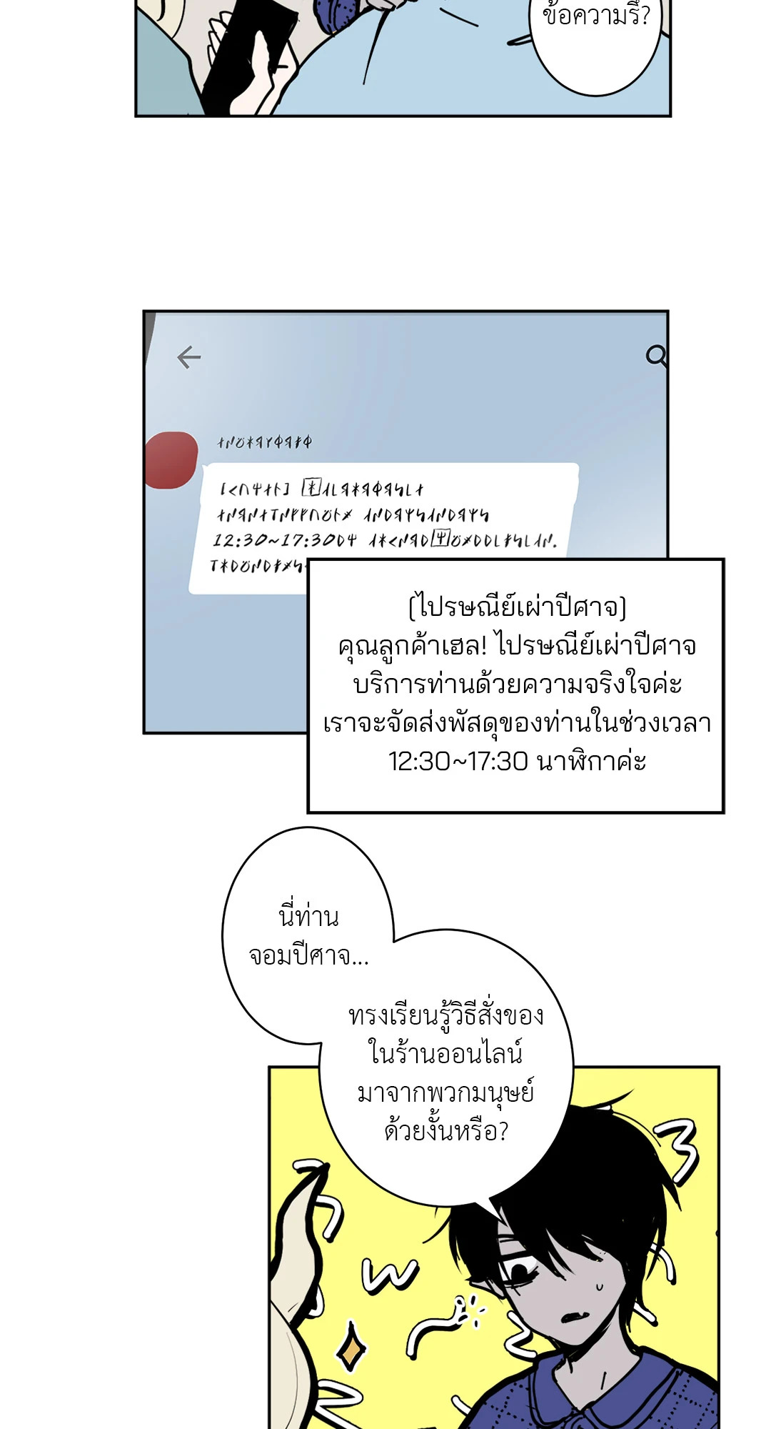 หน้า 28