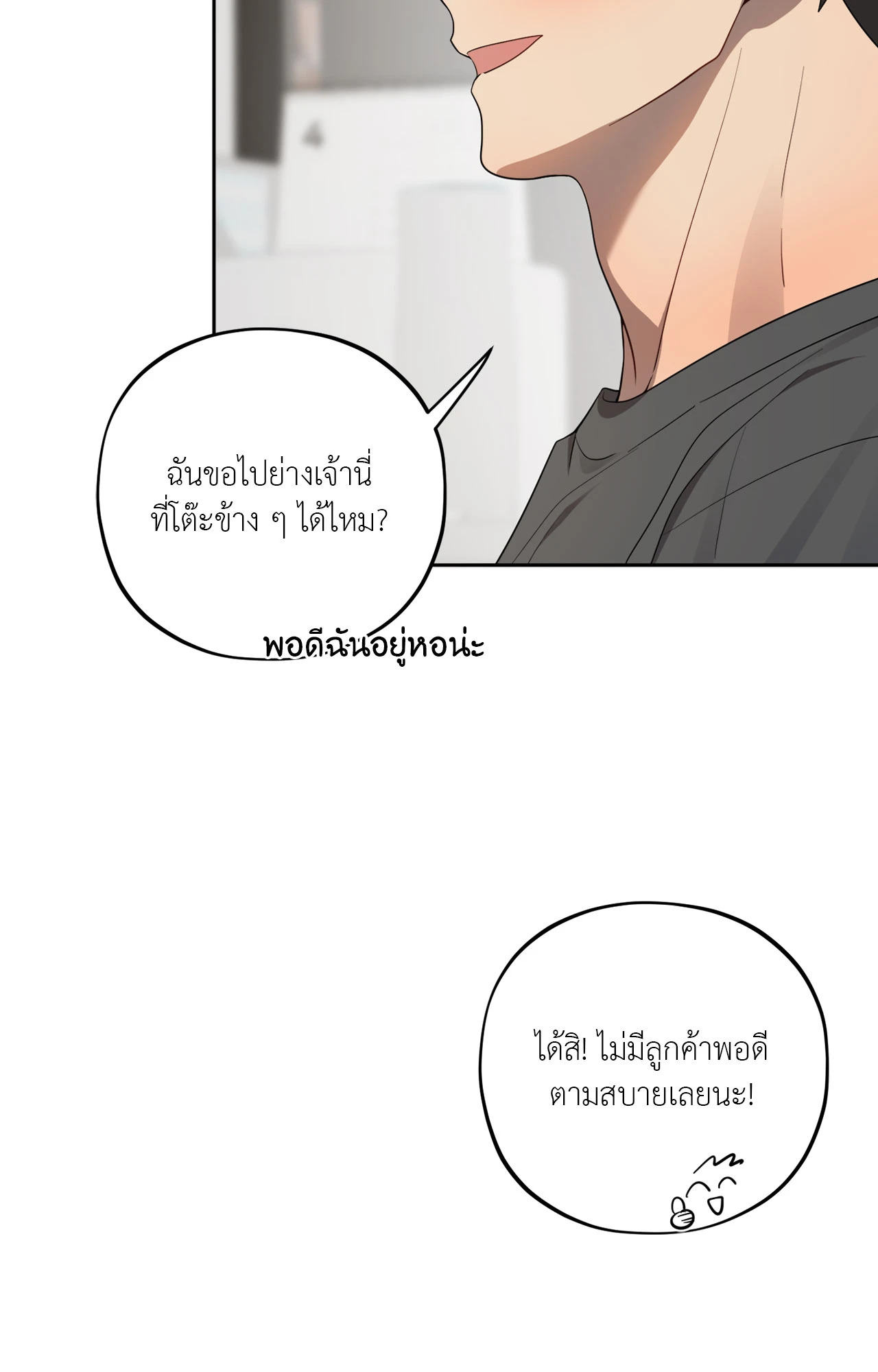 หน้า 70
