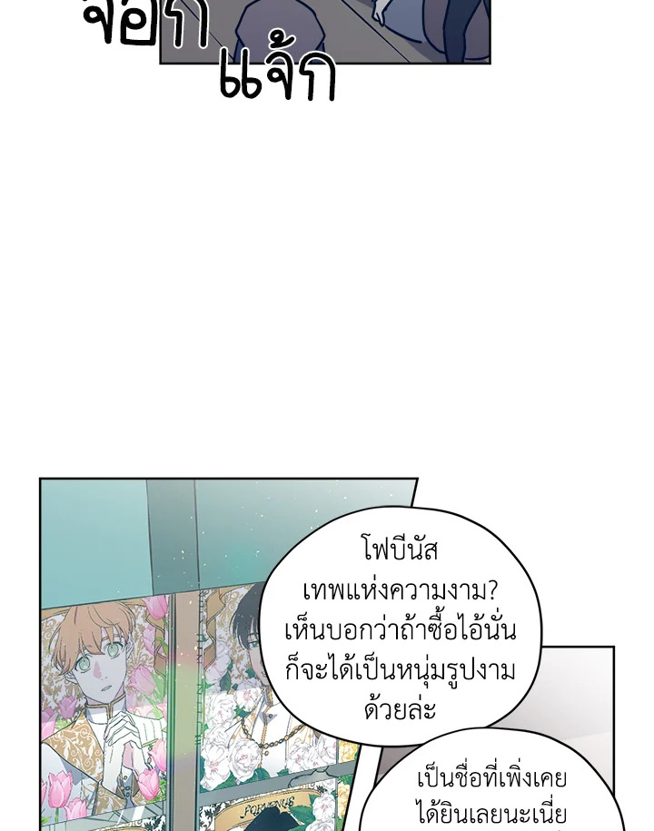 ซิตร้า | Citra ตอนที่ 93 - รูปที่ 2