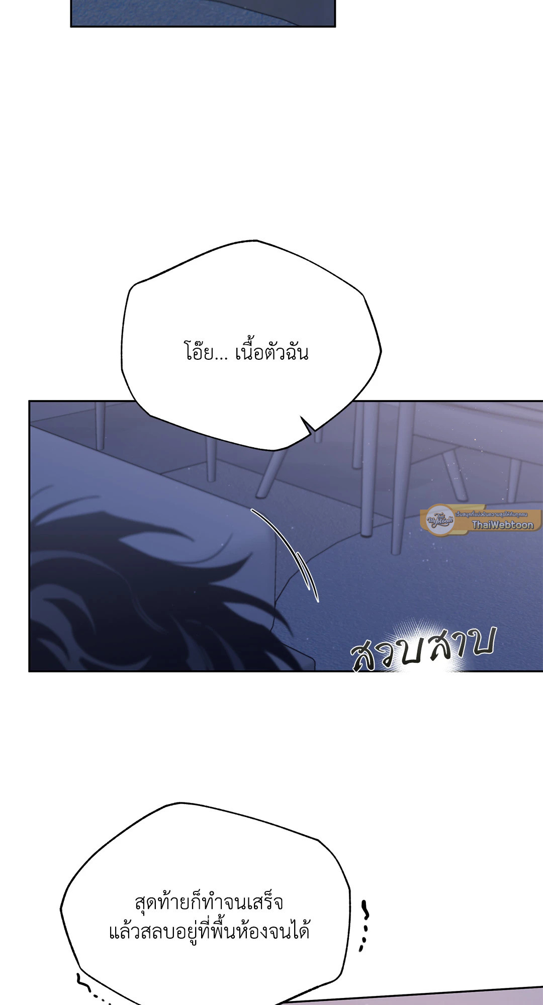 กุหลาบคู่แชมเปญ | Roses and Champagne (+R) ตอนที่ 52.37 - รูปที่ 2