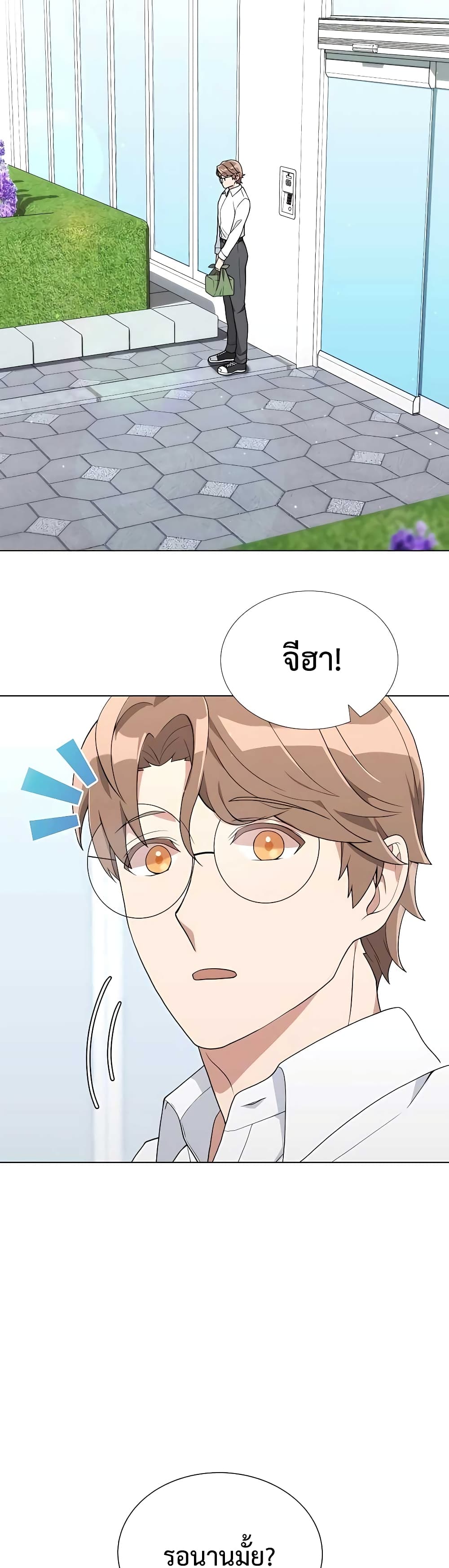 Hunter World’s Gardener คนสวนโลกฮันเตอร์ ตอนที่ 6 - รูปที่ 2