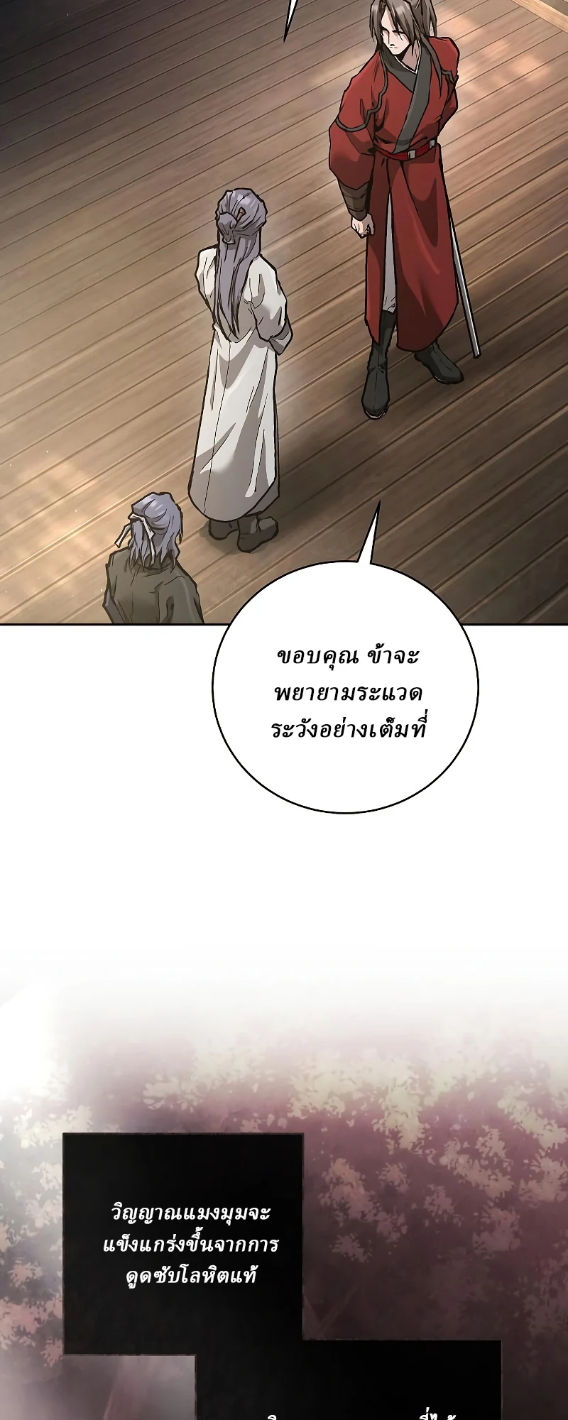 Reborn on the Demonic Cult Battlefield ยอดอัจฉริยะผู้หวนคืน ตอนที่ 15 - รูปที่ 2