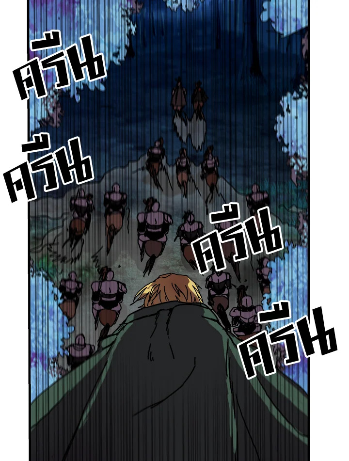 ผู้เล่นขั้นเทพจากเกมติดบั๊ก | Bug Player ตอนที่ 81 - รูปที่ 2