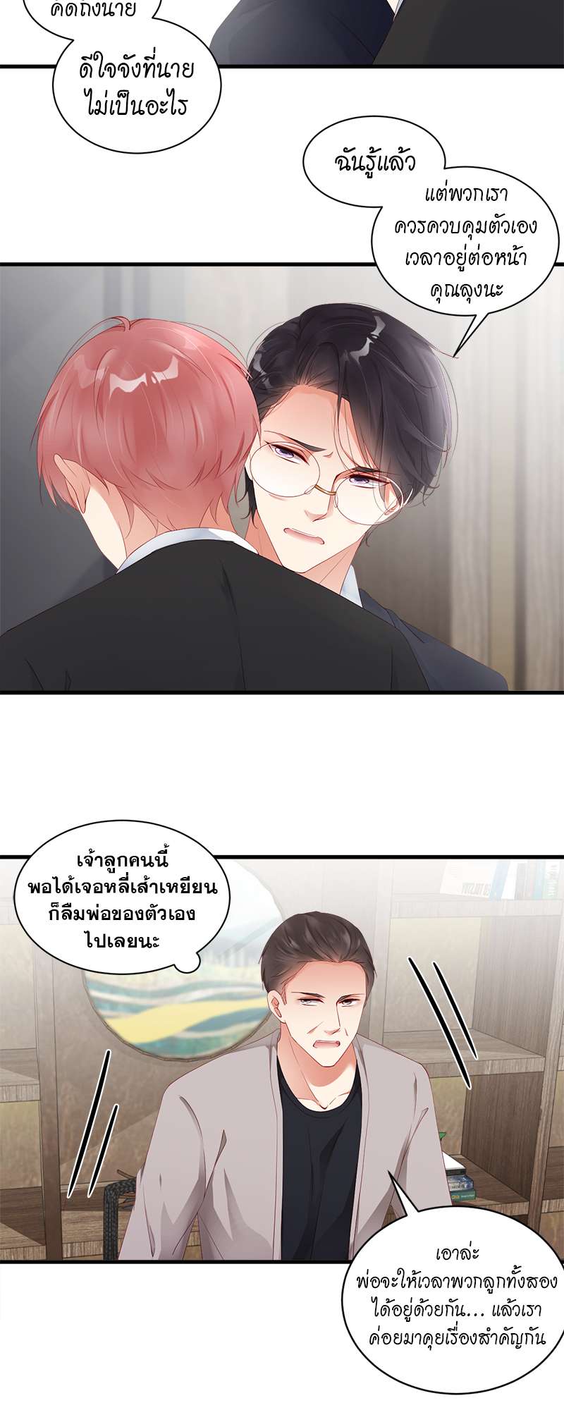 หน้า 23