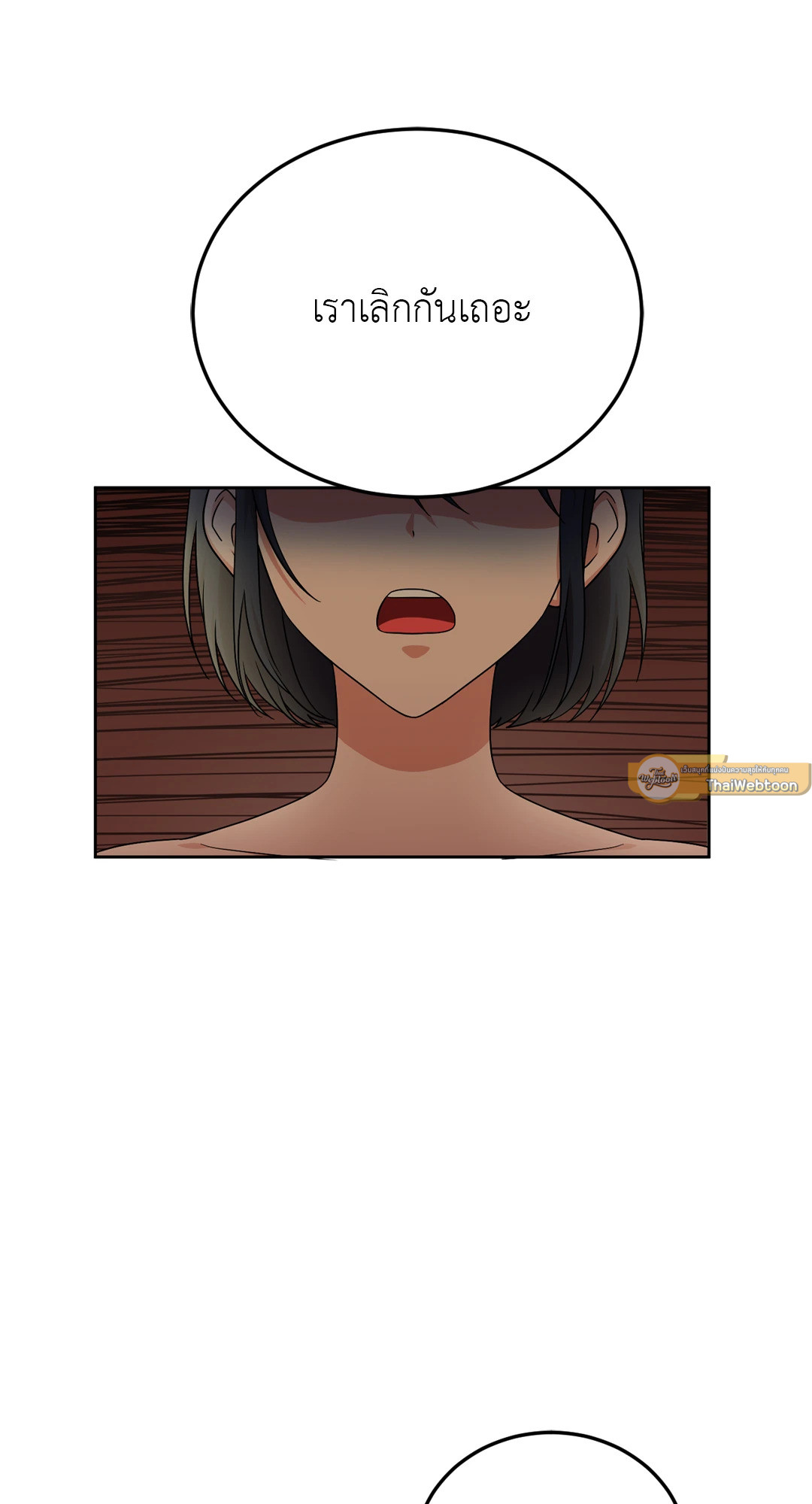 Shall We Let God Do His Will? ตอนที่ 3 - รูปที่ 2