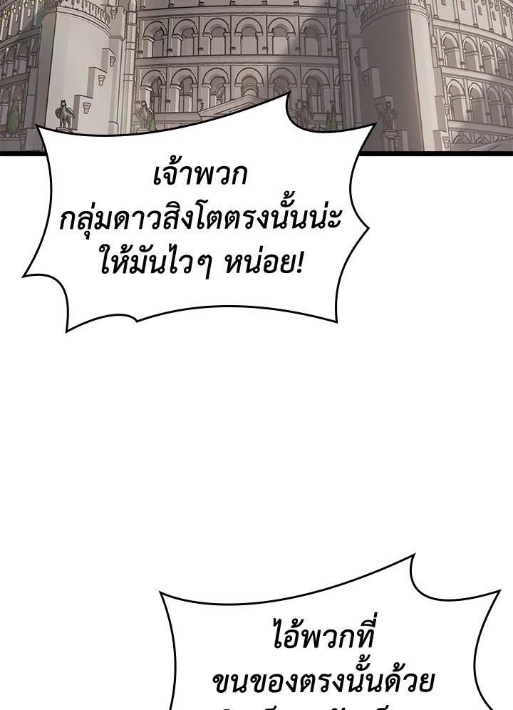 การกลับมาของฮีโร่ระดับหายนะ | Resurrection of the Catastrophic Hero ตอนที่ 66 - รูปที่ 2