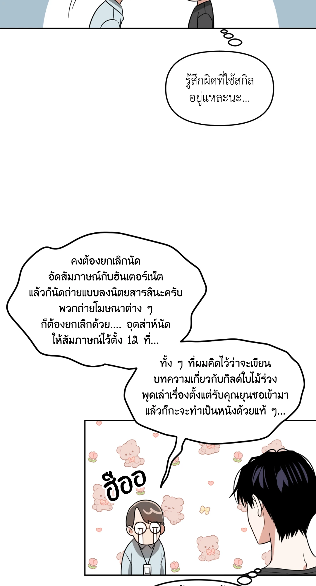 หน้า 24