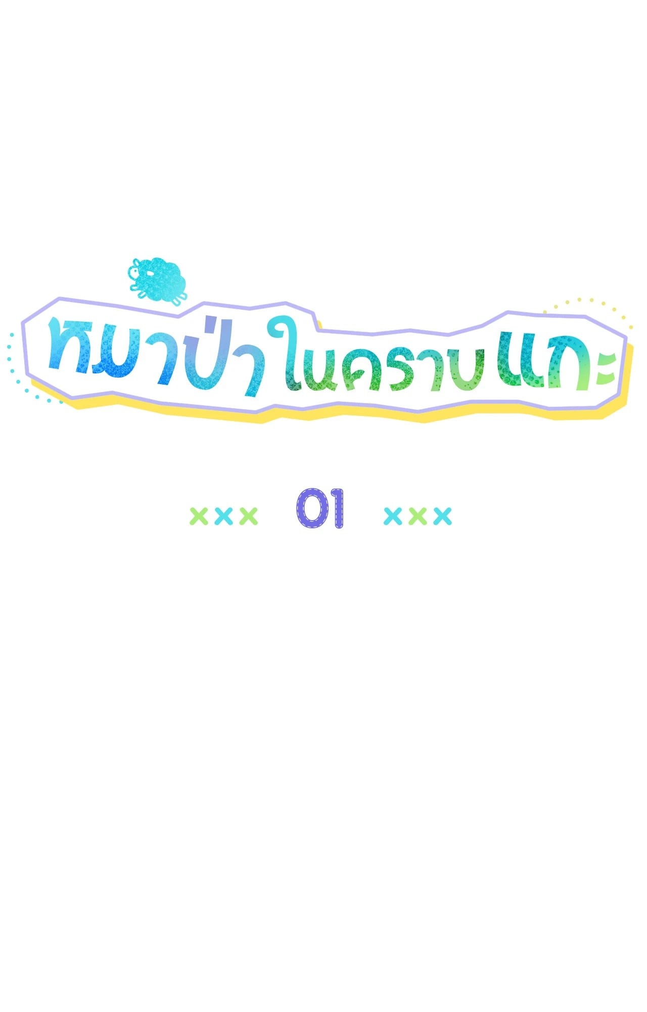หน้า 75