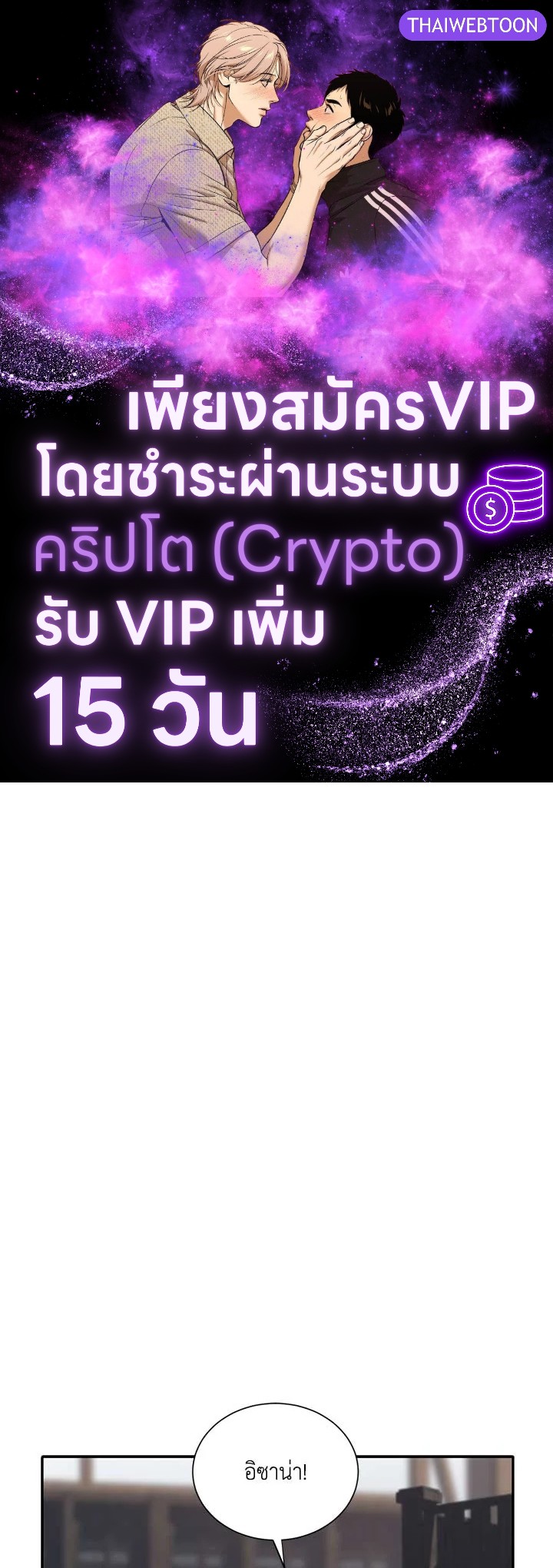 เอลควิเนซ ราชันแห่งภูต | Elqueeness ตอนที่ 209 - รูปที่ 1