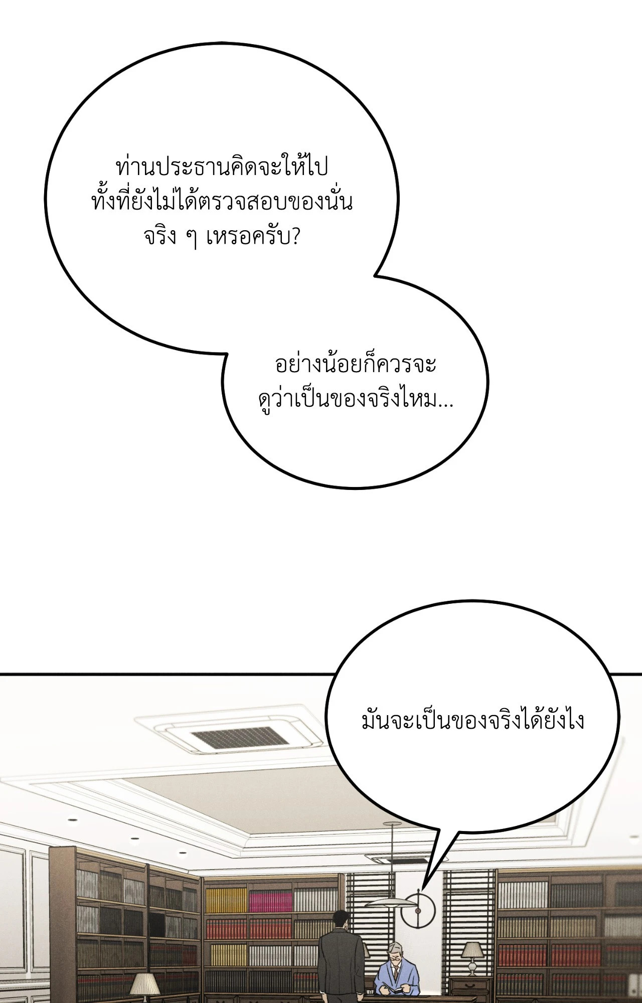 หน้า 54