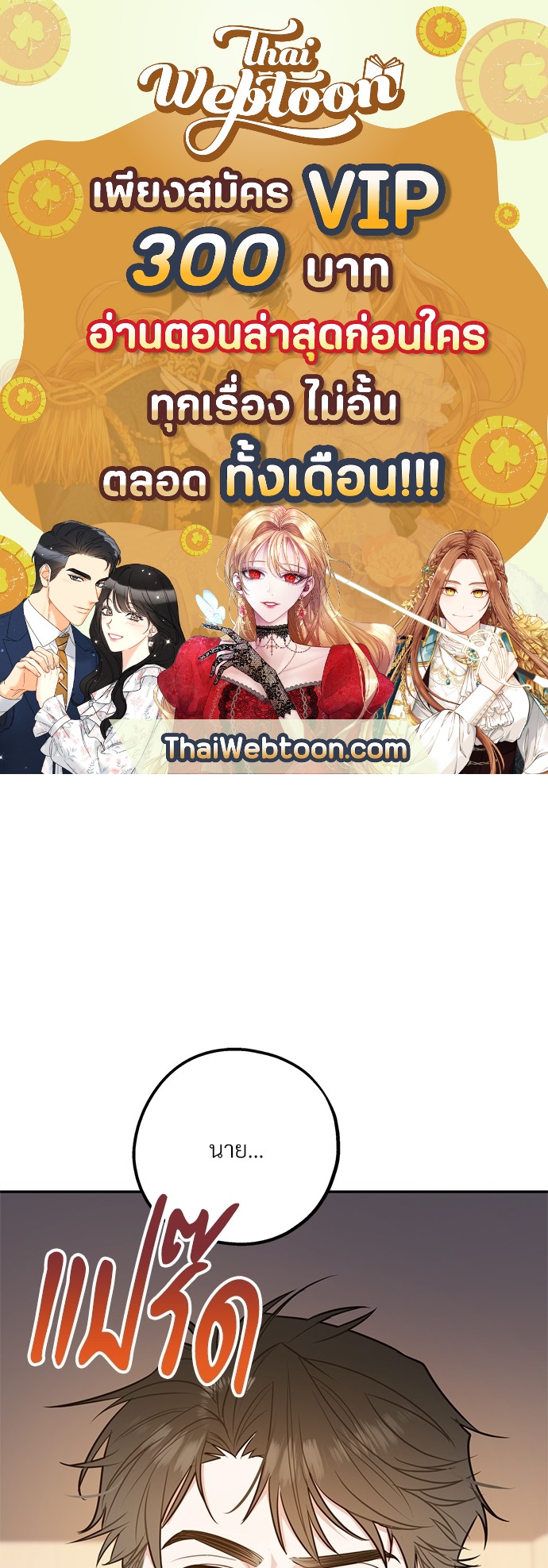 นายกับฉัน และรักวุ่นๆ ของเรา | You and I Can't Do This ตอนที่ 26 - รูปที่ 1