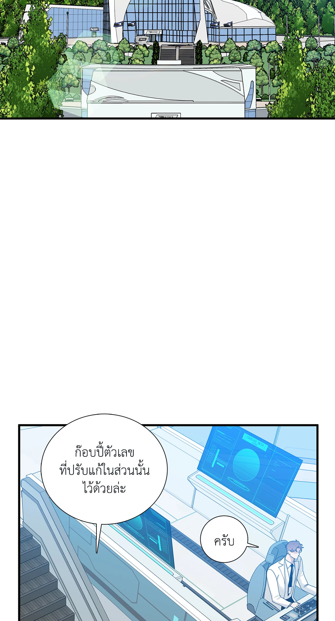 Dear.00 (+R) ตอนที่ 8 - รูปที่ 2