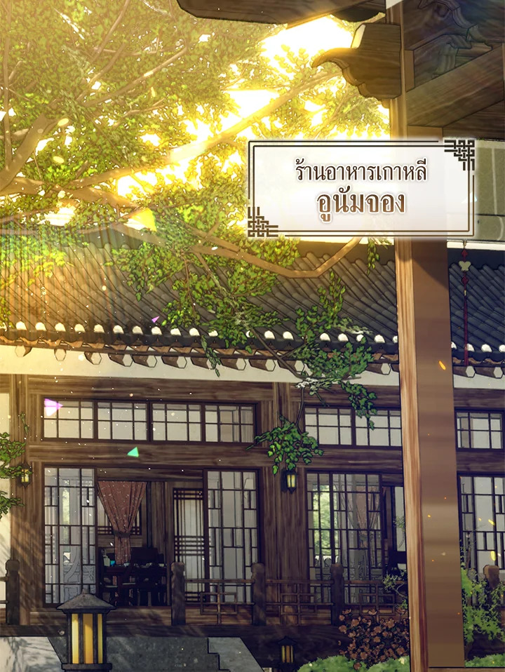 ร้านอาหารปรโลก | Restaurant in the After Life ตอนที่ 27 - รูปที่ 2