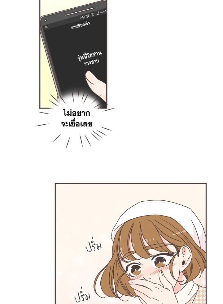 แปลงโฉมเธอจนเจอรัก|She's My Type ตอนที่ 41 - รูปที่ 2