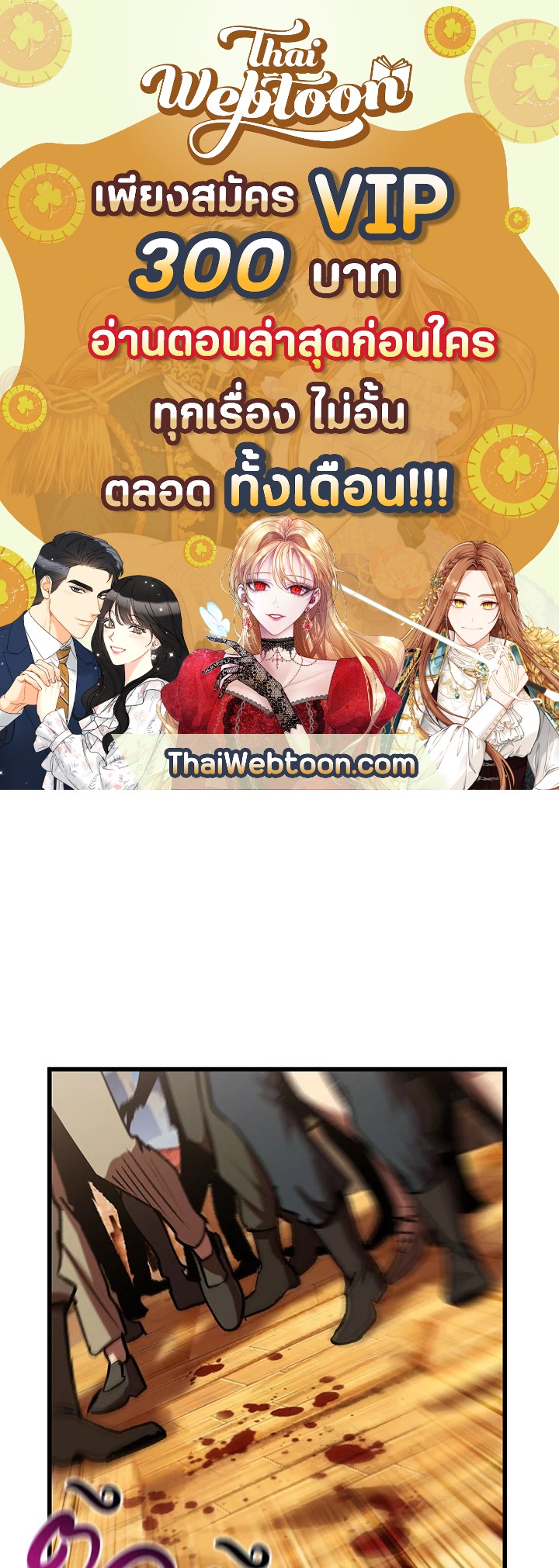 การเอาชีวิตรอดของราชาดาบในต่างโลก | Otherworldly Sword King's Survival Records ตอนที่ 128 - รูปที่ 1