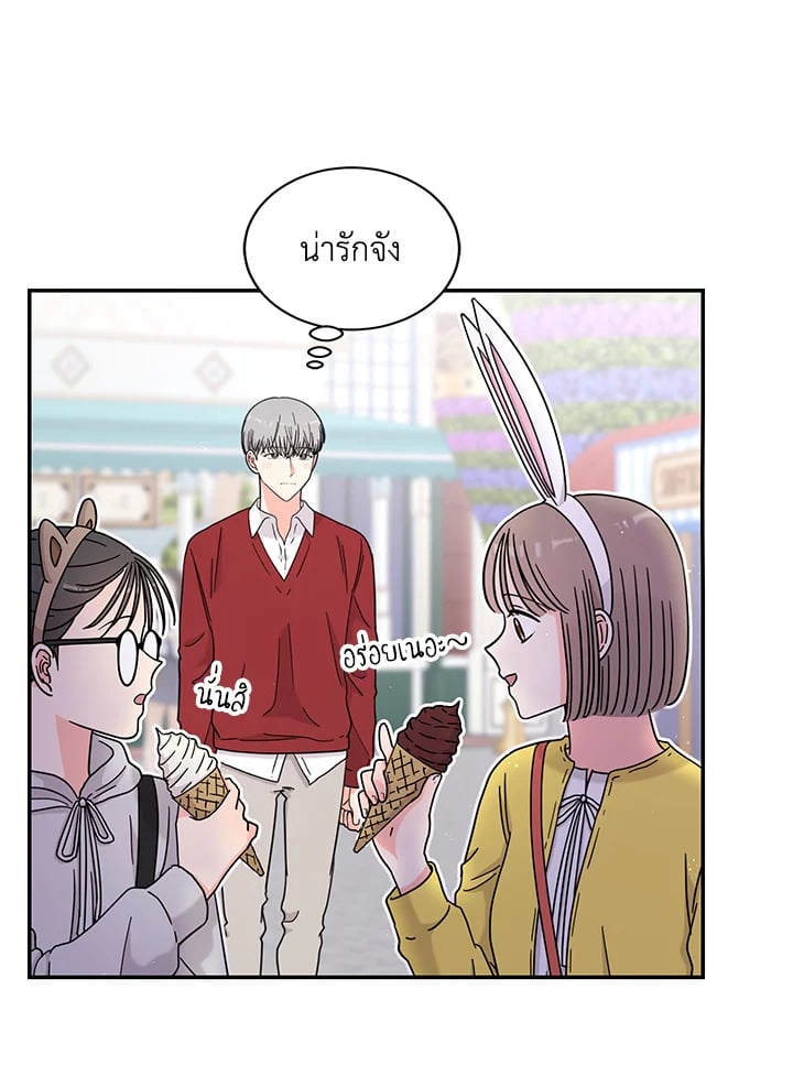 เงยหน้ามองดวงจันทร์ด้วยเถิด โบรา|Raise Your Head Look at the Moon ตอนที่ 20 - รูปที่ 2