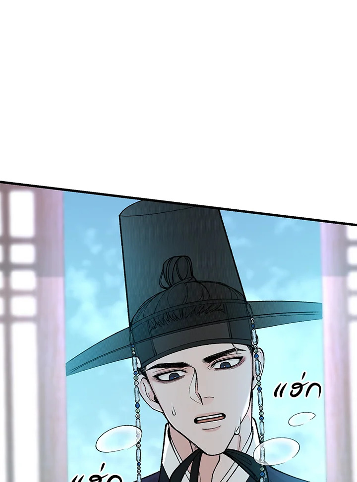 ไข้สวาท | Fever ตอนที่ 21 - รูปที่ 2