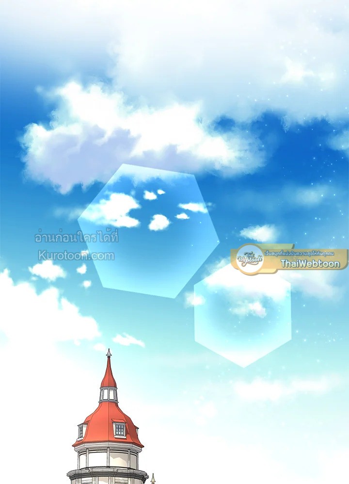 Marriage and Sword ตอนที่ 47 - รูปที่ 2