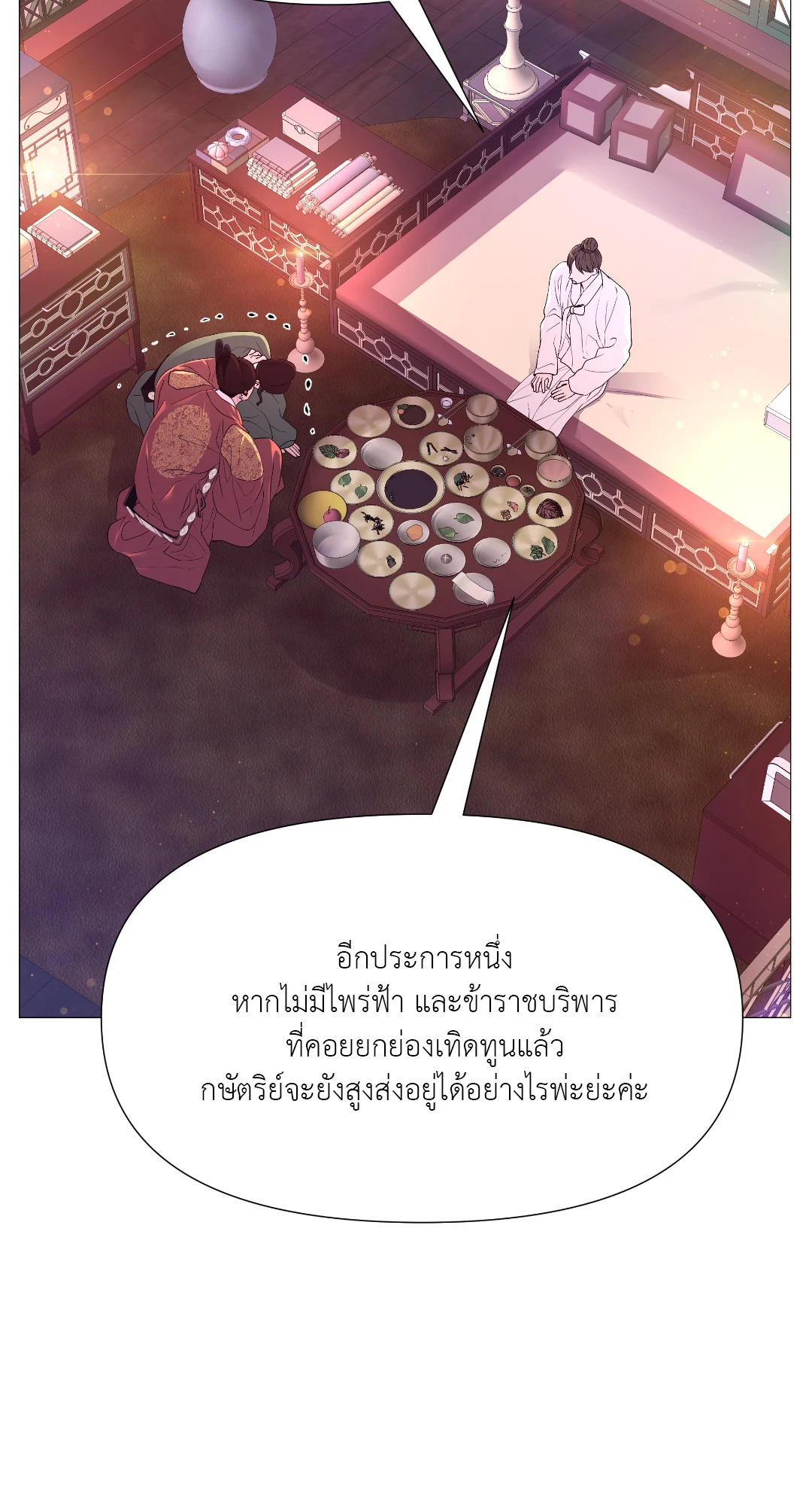 หน้า 54