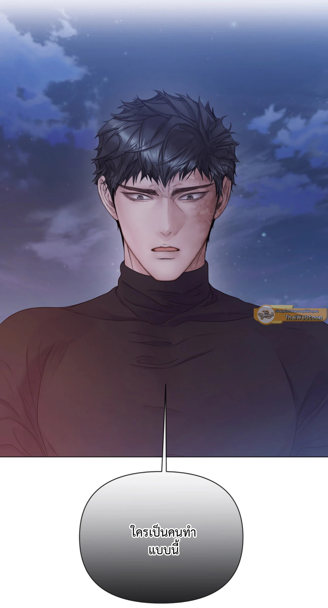 แมรี่ เจน | MARY JANE ตอนที่ 52 - รูปที่ 2