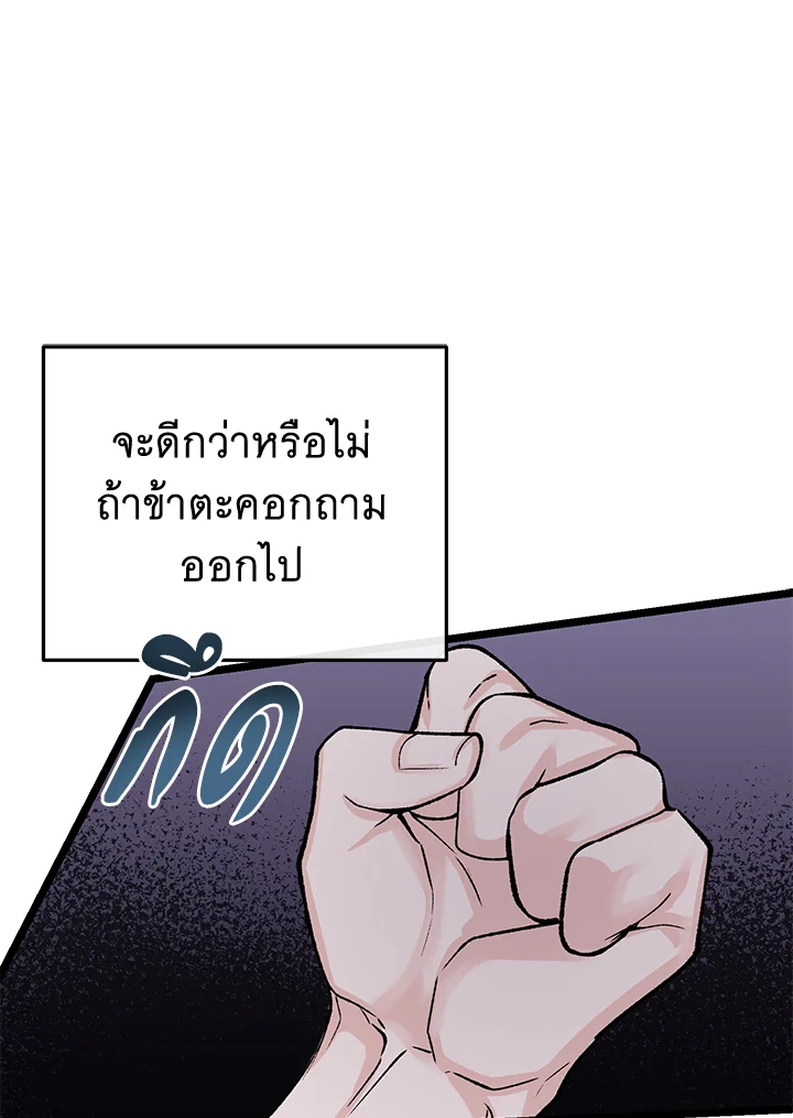 ไข้สวาท | Fever ตอนที่ 43 - รูปที่ 2