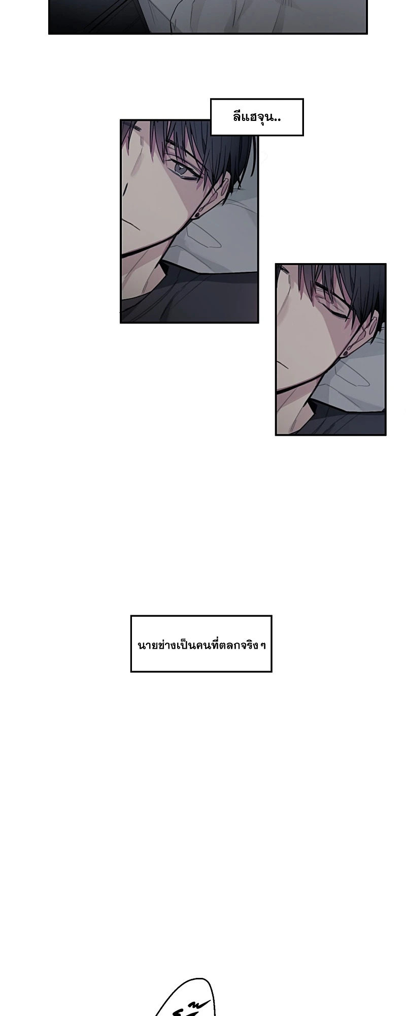 ระยะห่างของเราแค่ 1 cm ตอนที่ 9 - รูปที่ 2