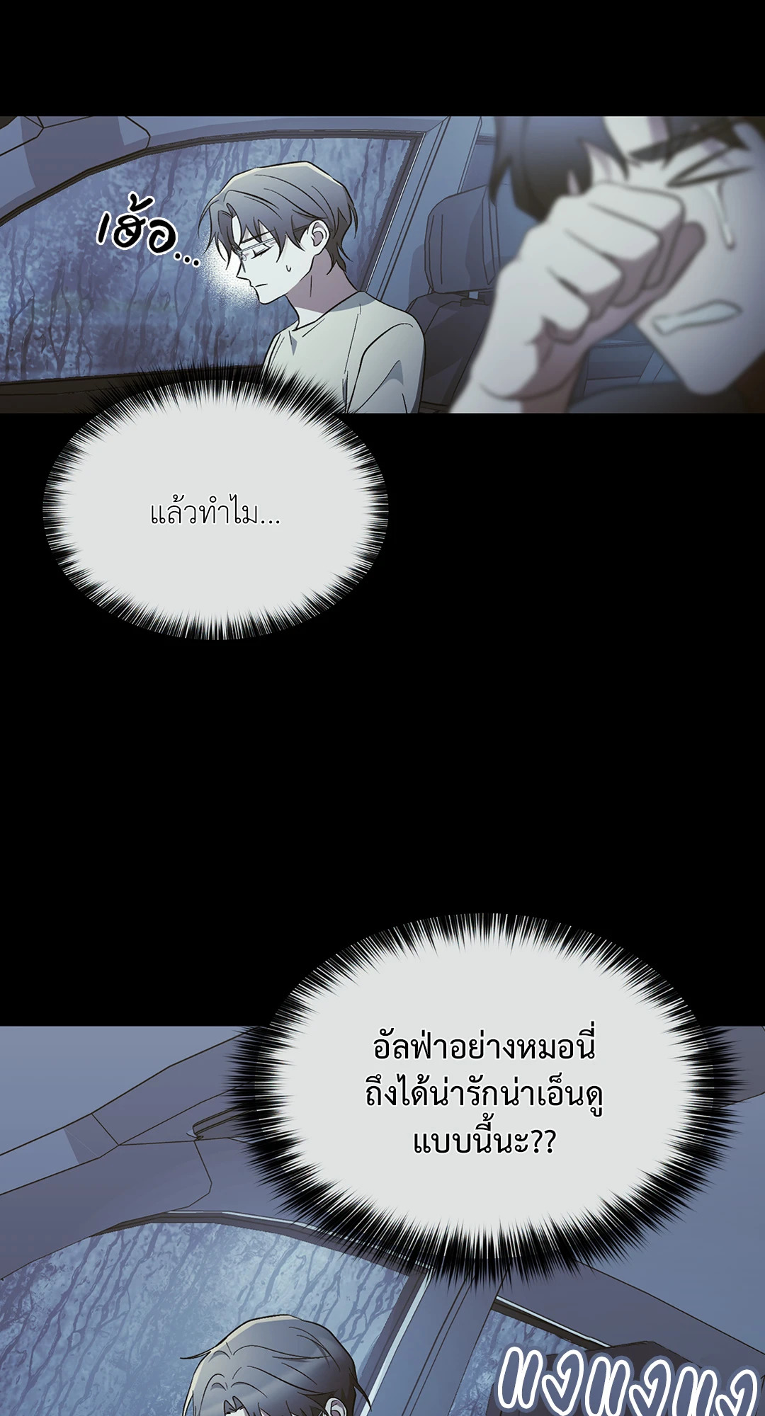 หน้า 79