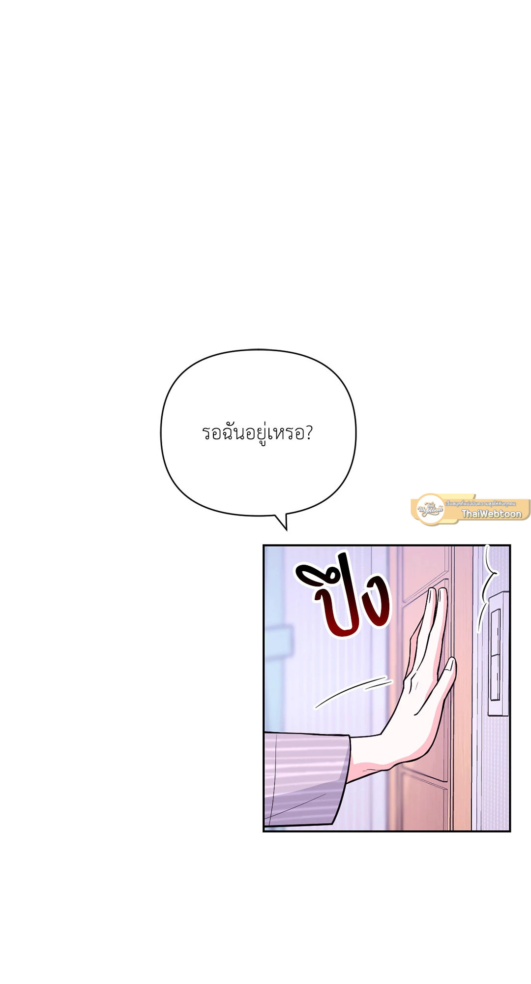 รักลับหลังกล้อง! | Turn Off the Camera! ตอนที่ 33 - รูปที่ 2